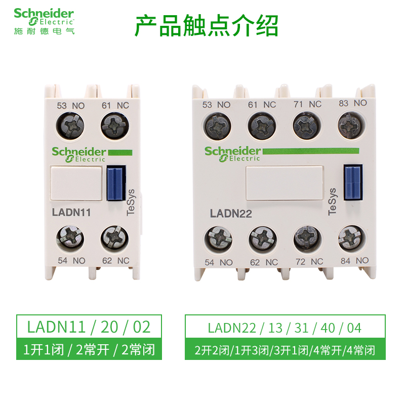 LADN20C接触器辅助触头正品现货包邮- 浙江卓良电气有限公司
