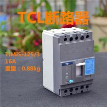 TLM1N-125 3P 50A TCL罗格朗塑壳断路器正品现货包邮