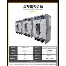 LS产电ABE系列塑壳断路器