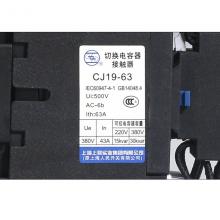 CJ19-32/11(LC1-DEK32)(特制) 220V 380V切换电容接触器正品现货，包邮