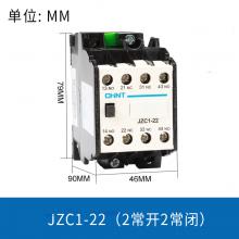 JZC1-22 220V 380V 接触式中间继电器正品现货，包邮