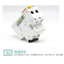 断路器 C65系列小型断路器