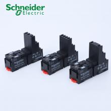 RXZE1M2C 7A小型继电器基座正品现货包邮