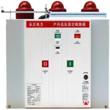 VS1-12/1000-25 户内真空断路器手车式正品现货，包邮