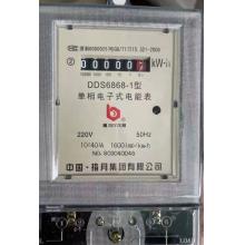 DDS6777-20-80A 青岛蓝壳电能表正品现货，包邮