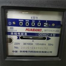 DD862-4 15-60A 单相机械式电能表正品现货，包邮