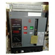 CW1-2000/3P/630A抽屉式常熟开关厂万能断路器