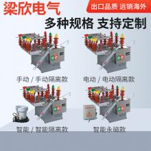 ZW8-12系列户外高压交流真空断路器