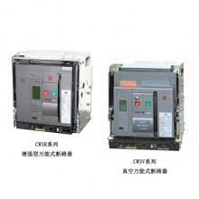 CW3V-3200A/1600A 3P 抽屉式常熟开关厂万能式断路器正品现货，包邮