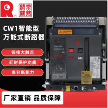 CW1-2000C/1250 1600 2000 3p4p常熟开关厂框架万能断路器