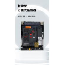 CW1-2000A/630 800 1000 3p4p常熟开关厂框架万能式断路器