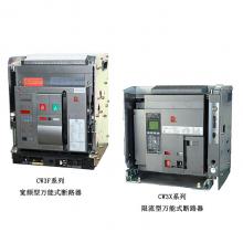 CW3F-2500/1250 1600A 3p4p常熟开关厂框架万能式断路器